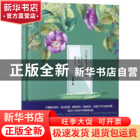 正版 让痛像月光一样美 余茹著 中国社会出版社 9787508759869 书