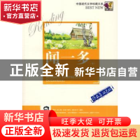 正版 中国现代文学珍藏大系:作品集双色版:闻一多卷 许建辉主编