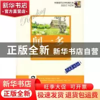 正版 中国现代文学珍藏大系:作品集双色版:闻一多卷 许建辉主编