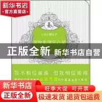 正版 星座血型全占星:女巫店魔法书 闹闹著 新星出版社 978780225