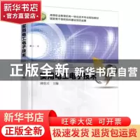 正版 实用电工电子技术 傅贵兴 机械工业出版社 9787111514985 书