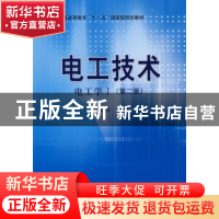 正版 电工技术(电工学Ⅰ) 史仪凯主编 科学出版社 9787030228086