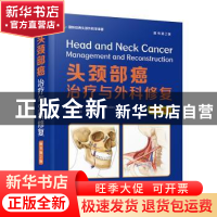正版 头颈部癌治疗与外科修复(原书第2版)(精)/国际经典头颈外科