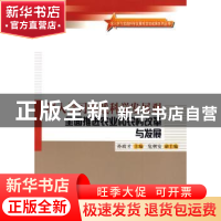 正版 深入学习实践科学发展观全面推进农业和农村改革与发展 孙政