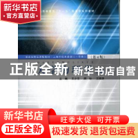 正版 大学物理学:下册 王少杰,顾牡,王祖源主编 同济大学出版社