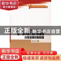 正版 深入学习实践科学发展观进一步开创工商行政管理改革发展的
