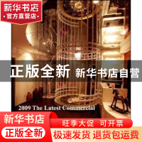 正版 2009最新商业空间设计 深圳市创扬文化传播有限公司主编 华