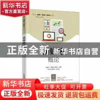 正版 新媒体概论 乔付军,王虹垒,程淦 人民邮电出版社 9787115537