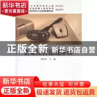 正版 企业经营法规解读 刘双舟主编 中国人民大学出版社 978730