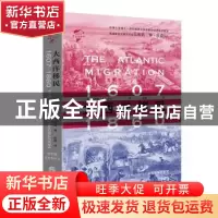 正版 大西洋移民:1607-1860 [美]马库斯·李·汉森 华文出版社 978