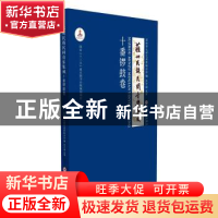 正版 苏州民族民间音乐集成:十番锣鼓卷 苏州市文学艺术界联合会