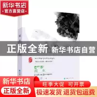 正版 流水(藏汉对照) 叶兆言 青海人民出版社有限责任公司 978722