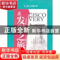 正版 地下奇兵 薛继军主编 上海科学技术文献出版社 978754395369