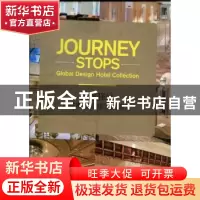 正版 旅途驿站:global design hotel collection 深圳市艺力文化
