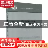 正版 新时代河南区域协调发展研究/应用经济学精品系列/中国经济