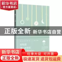 正版 你知道跟一岁宝宝玩什么游戏吗? (德)莉泽·波林斯基(Liesel