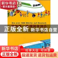 正版 我的第一本德语单词本 (英)希瑟·埃默里(Heather Amery)编著