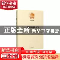 正版 古代锺馗图像研究 李炅著 光明日报出版社 9787519456474 书