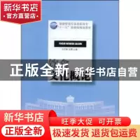 正版 饮食文化概论 冯玉珠,沈博主编 中国纺织出版社 9787506455