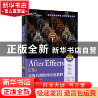 正版 After Effects CS6影视后期处理应用教程:微课版 周建国 人