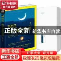 正版 晚安,我亲爱的孤独 午歌,儒意欣欣 出品 百花洲文艺出版社
