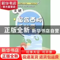 正版 美感:窗含西岭千秋雪 栾燕著 现代出版社 9787514319811 书
