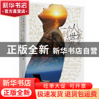 正版 一个人,到世界的尽头 (韩)郑镇弘著 广西科学技术出版社 97