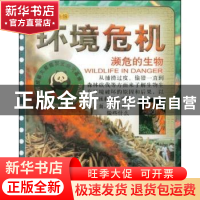 正版 环境危机:濒危的生物 [英]史蒂夫·帕克 科学普及出版社 9787