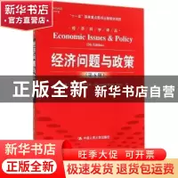 正版 经济问题与政策 杰奎琳·默里·布鲁克斯(Jacqueline Murray B