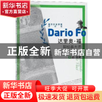 正版 达·芬奇 (意)达里奥·福(Dario Fo)著 浙江摄影出版社 978755