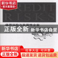 正版 信用风险与异质性企业国际化路径研究 梁振,钟昌标著 经济