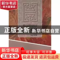 正版 人与文化 陈雪虎主编 北京师范大学出版社 9787303138388