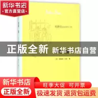 正版 彼得·潘 (英)詹姆斯·巴里著 生活·读书·新知三联书店 978710