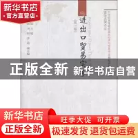 正版 进出口贸易实务 屈韬主编 东北财经大学出版社 978756540903