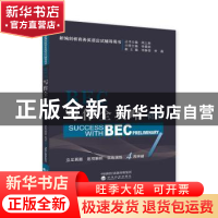 正版 BEC写作全攻略:初级:Preliminary 李曼丽分册主编 经济科学