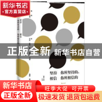 正版 坚持你所坚持的,相信你所相信的 每日人物主编 北京联合出