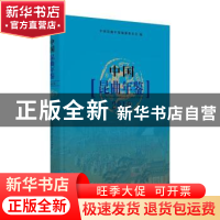 正版 中国昆曲年鉴(2019)(精) 编者:朱栋霖|责编:刘海 苏州大学出