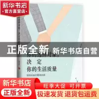 正版 你的选择对象,决定你的生活质量:聪明姑娘的爱情抉择 颜亦