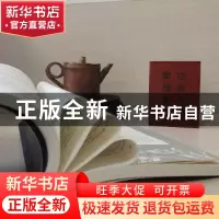 正版 优雅女人气质精塑与社交修养 罗栖著 沈阳出版社 9787544192
