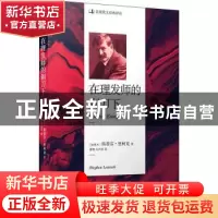 正版 在理发师的剃刀下 〔加拿大〕斯蒂芬·里柯克 著,萧乾 文洁