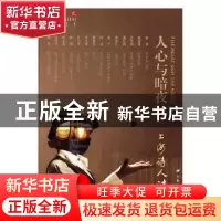 正版 上海诗人:2018 贰:人心与暗夜 赵丽宏主编 上海文艺出版社
