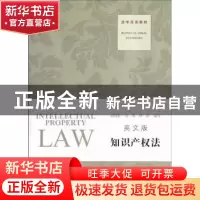 正版 知识产权法:英文版 胡良荣,冯涛,林丽编写 江苏大学出版社