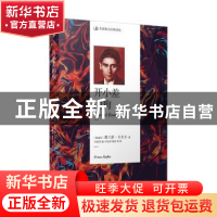 正版 开小差的狗 〔奥地利〕弗兰茨·卡夫卡 著,叶廷芳 黎奇 等译