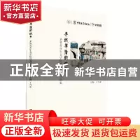 正版 寻找茅盾的故乡:茅盾青少年文学院首届征文作品集 王乃中 作
