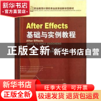 正版 After Effects基础与实例教程 主编赵殊 机械工业出版社 978