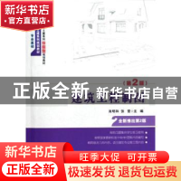 正版 建筑工程制图 肖明和,张营主编 北京大学出版社 9787301211