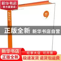 正版 解密时尚 殷智贤主编 浙江工商大学出版社 9787811403732 书