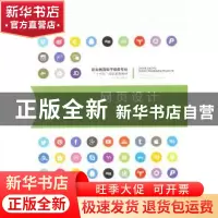 正版 网页设计 郑光永,林华均主编 重庆大学出版社 978756249967