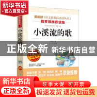 正版 中外民间故事 钱海水主编 北京科学技术出版社 978753047306