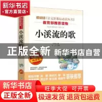 正版 中外民间故事 钱海水主编 北京科学技术出版社 978753047306